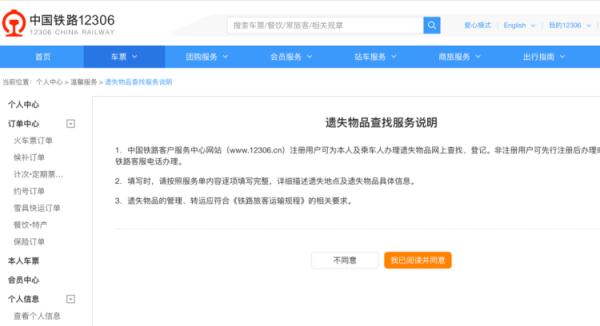 坐高铁行李遗失、错拿怎么办？春运即将开启，这些要注意
