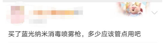 你有“蓝光"消毒枪吗?会喷火的那种 你有“蓝光"消毒枪吗?会喷火的那种