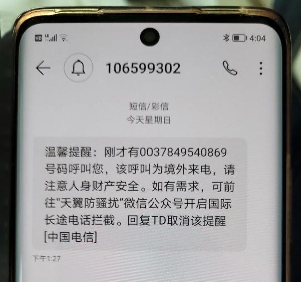 真警察跑赢假警察！海宁一女子差点被骗！