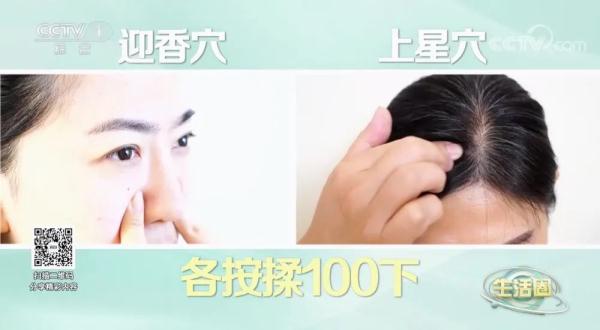 鼻塞太折磨人？其实开关就在你身上