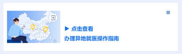 医保电子凭证,教你一键切换 “大字版” 医保电子凭证,教你一键切换 “大字版”