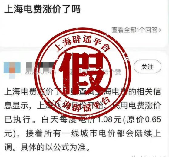 涨价了？杭州网友晒出“12月电费”，网友：和我家一模一样！