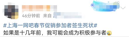 上海一网吧搞促销，上网要签“生死状”
