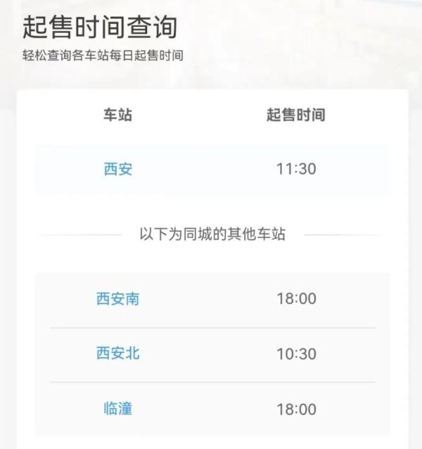 过年回家!这些操作可以帮您快捷买到火车票哦 过年回家!这些操作可以帮您快捷买到火车票哦