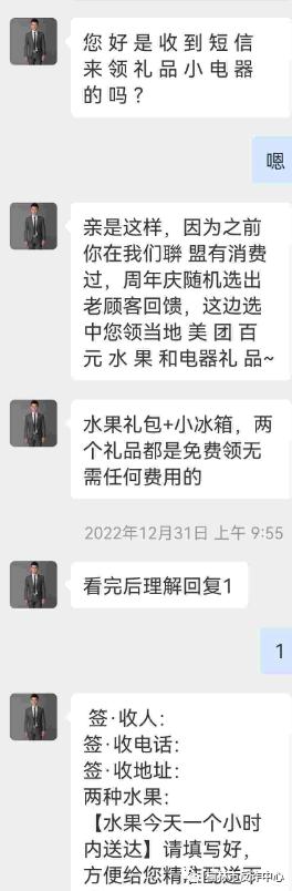 快递因疫情延迟发货？榆林一男子为免费领电饭煲和水果，被骗光28万元