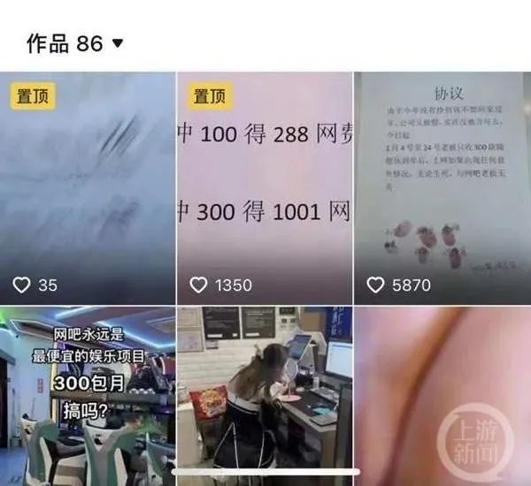 上海一网吧搞促销，上网要签“生死状”