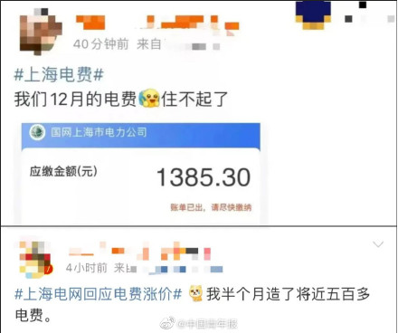 12月电费引关注上海官方回应来了