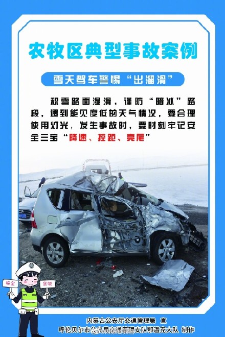 冬季道路湿滑 稳驾慢行是关键 冬季道路湿滑 稳驾慢行是关键