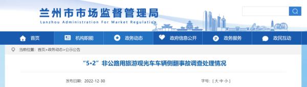 调查结果公布！司机涉嫌重大责任事故罪