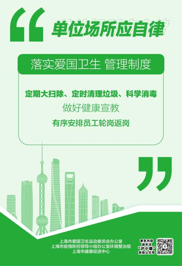 上海:新春将至,这份健康行动倡议书请收好 上海:新春将至,这份健康行动倡议书请收好