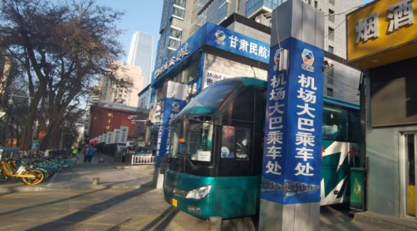兰州机场巴士全面恢复机场至市区往返线路