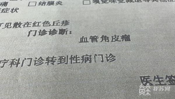 美容美发店治“扁平疣”？小伙两个月花了34万余元