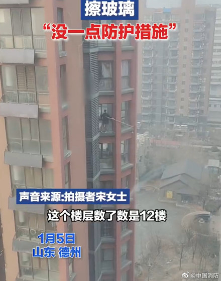 千万不要这样擦玻璃