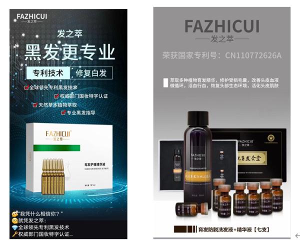 生发神器成本仅20元? 生发神器成本仅20元?