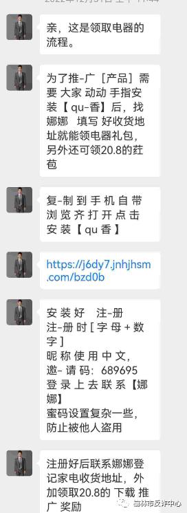 快递因疫情延迟发货？榆林一男子为免费领电饭煲和水果，被骗光28万元