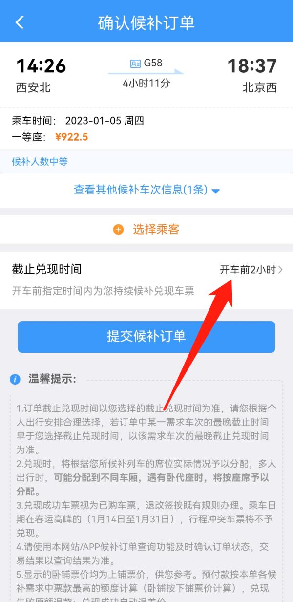 过年回家!这些操作可以帮您快捷买到火车票哦 过年回家!这些操作可以帮您快捷买到火车票哦