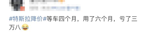 热搜第一！特斯拉大幅降价，有人懵了