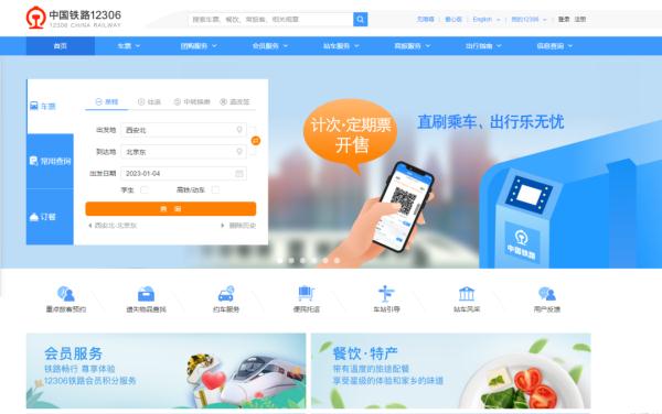 过年回家!这些操作可以帮您快捷买到火车票哦 过年回家!这些操作可以帮您快捷买到火车票哦