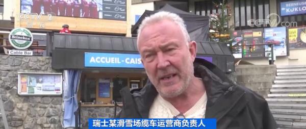 气温创纪录！滑雪胜地“缺雪”！多家滑雪场被迫关闭……