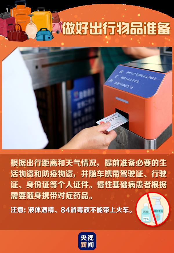 春运明日启动，最新情况发布！
