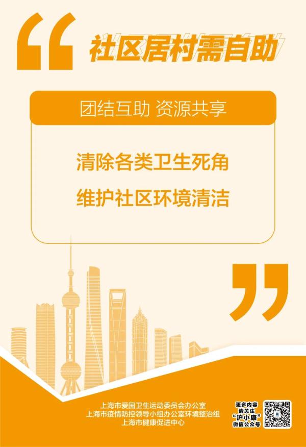 上海:新春将至,这份健康行动倡议书请收好 上海:新春将至,这份健康行动倡议书请收好
