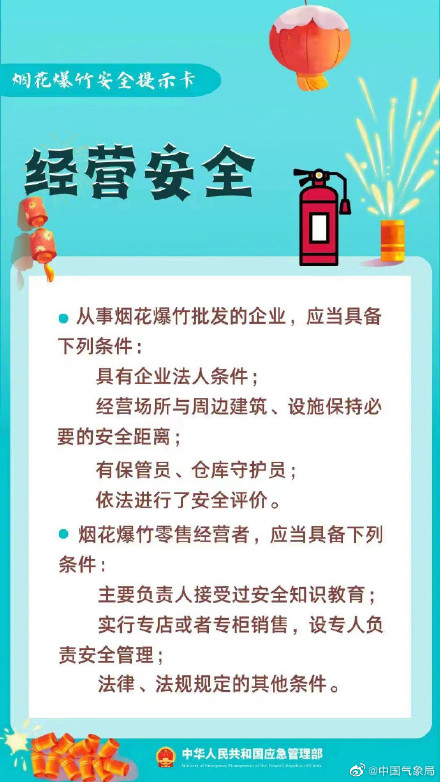 烟花爆竹生产和燃放 谨记安全法则 烟花爆竹生产和燃放 谨记安全法则