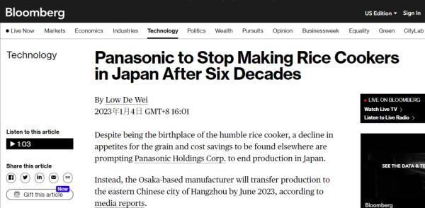外媒:日本松下计划在今年6月将电饭煲生产线移至中国杭州 外媒:日本松下计划在今年6月将电饭煲生产线移至中国杭州