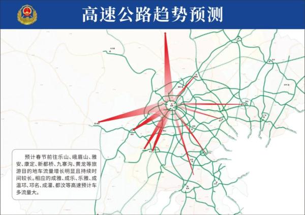 春运期间川南部分高速可能出现恶劣天气