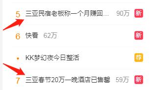 20万一晚也全部售罄！有老板惊叹：一个月赚回过去3年亏损