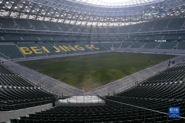 北京首座国际标准专业足球场“新工体”落成 北京首座国际标准专业足球场“新工体”落成
