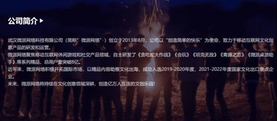 “鹅鸭杀”商标遭抢注，官方回应→