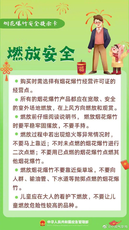 烟花爆竹生产和燃放 谨记安全法则 烟花爆竹生产和燃放 谨记安全法则