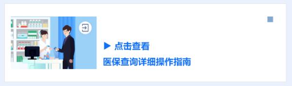 医保电子凭证,教你一键切换 “大字版” 医保电子凭证,教你一键切换 “大字版”