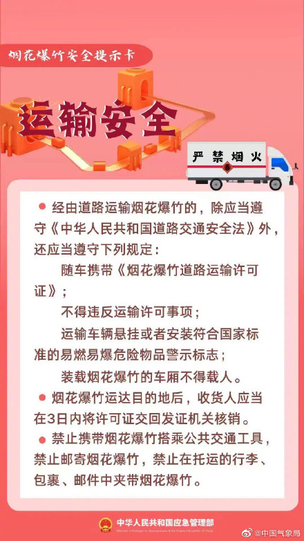 烟花爆竹生产和燃放 谨记安全法则 烟花爆竹生产和燃放 谨记安全法则