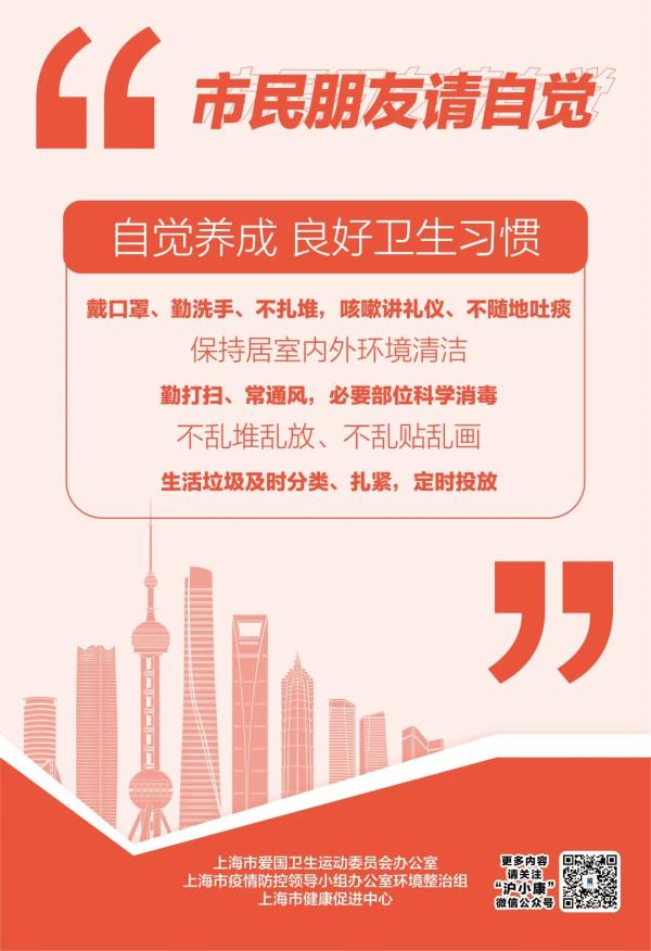 上海:新春将至,这份健康行动倡议书请收好 上海:新春将至,这份健康行动倡议书请收好