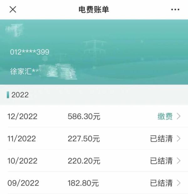 大半个朋友圈都在查电费！为何12月费用偏高？原因可能有这些