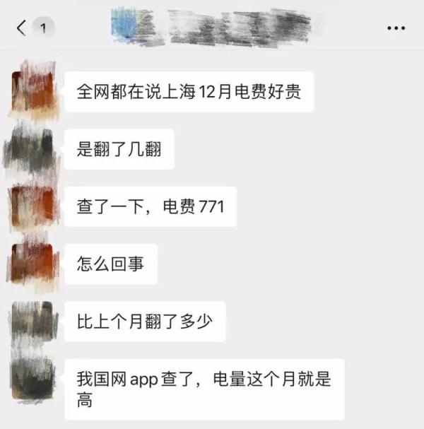 大半个朋友圈都在查电费！为何12月费用偏高？原因可能有这些
