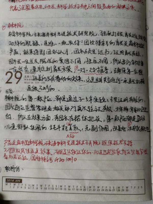 生发神器成本仅20元? 生发神器成本仅20元?