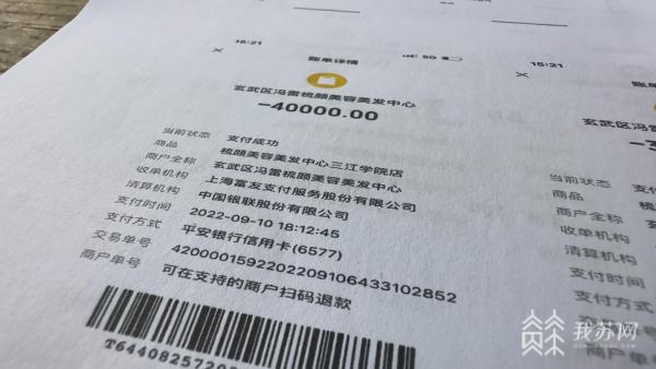 美容美发店治“扁平疣”？小伙两个月花了34万余元