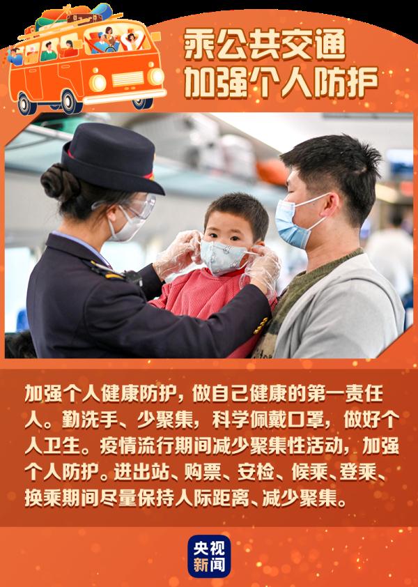春运明日启动，最新情况发布！