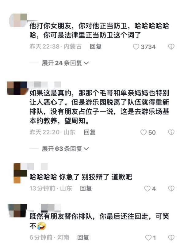 情侣在迪士尼插队辱骂带娃宝妈，长沙满哥挺身而出后被抓伤，警方介入→