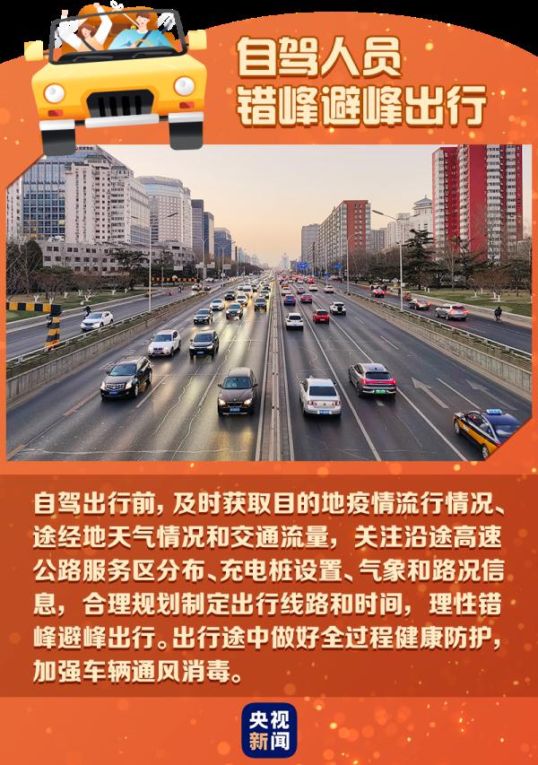 春运明日启动，最新情况发布！