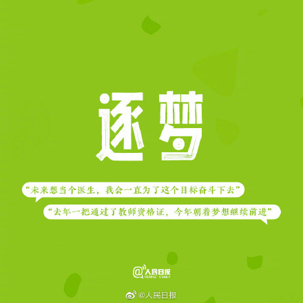 请相信，时光不会辜负每个努力奔赴的人