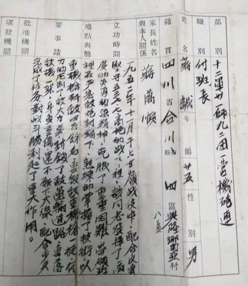 送别老英雄！上甘岭战役一等功臣蒋诚逝世