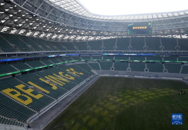 北京首座国际标准专业足球场“新工体”落成 北京首座国际标准专业足球场“新工体”落成