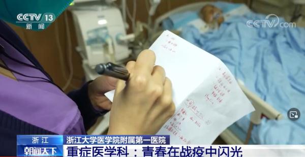 重症医学科:青春在战疫中闪光 重症医学科:青春在战疫中闪光