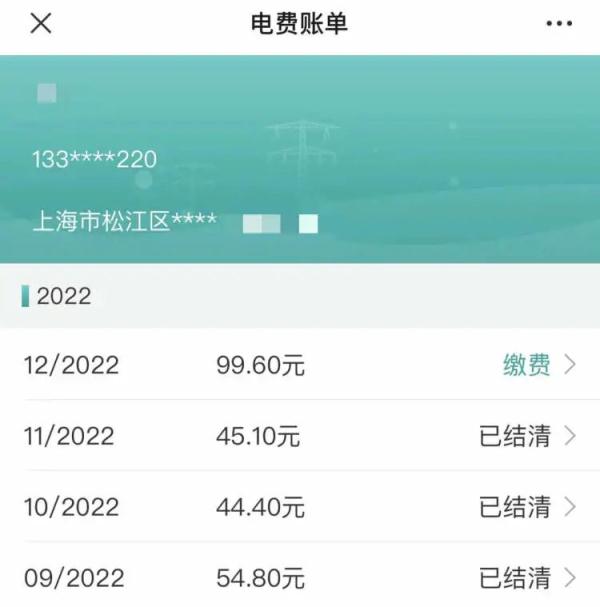 大半个朋友圈都在查电费！为何12月费用偏高？原因可能有这些