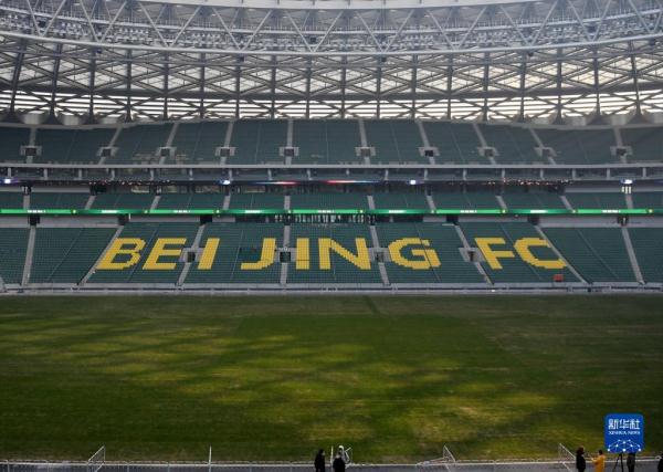 北京首座国际标准专业足球场“新工体”落成 北京首座国际标准专业足球场“新工体”落成