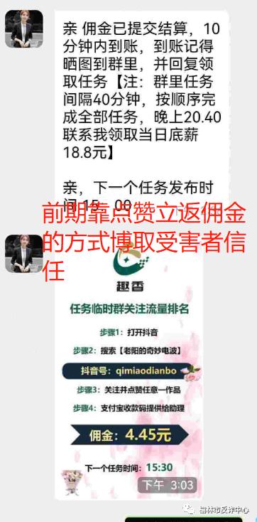 快递因疫情延迟发货？榆林一男子为免费领电饭煲和水果，被骗光28万元