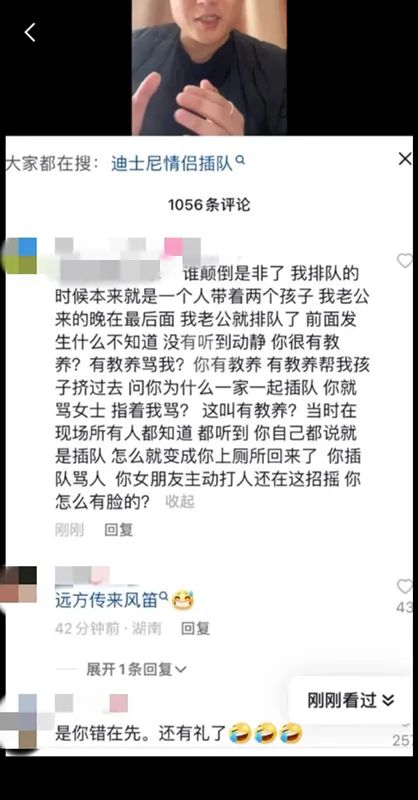 情侣在迪士尼插队辱骂带娃宝妈，长沙满哥挺身而出后被抓伤，警方介入→